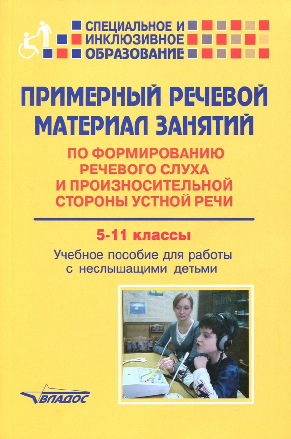 Программа дополнительного образования развитие речи