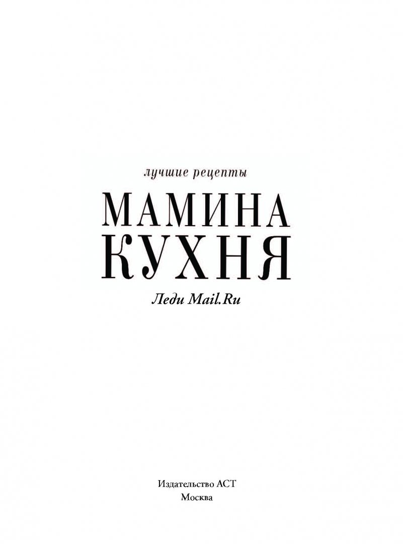 Мамина кухня дзен