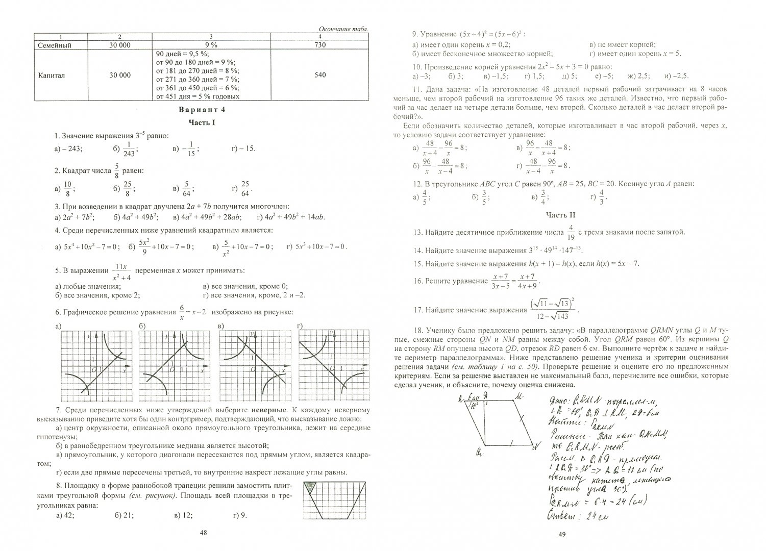 Контрольная по геометрии 11 класс атанасян векторы. Контрольная по геометрии 10 класс атанасян. Контрольная работа по геометрии 10 класс стереометрия. Прямая задача геометрического анализа. Геометрия 11 класс самостоятельные и контрольные работы.