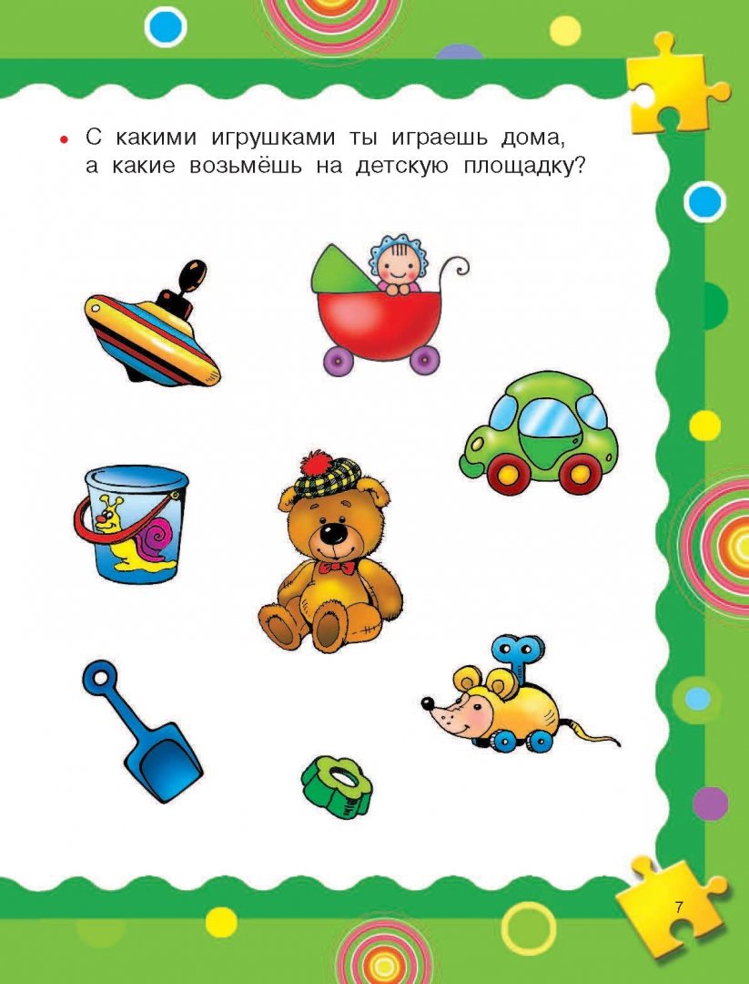 Проекты детям 2 лет