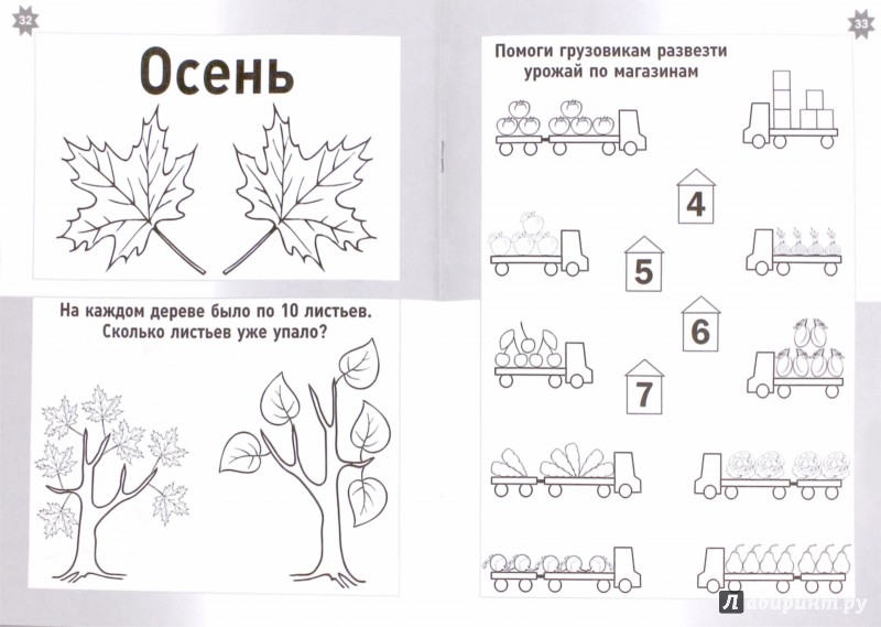 Женя Кац: Времена года. Логические и творческие задания для детей – Karusel