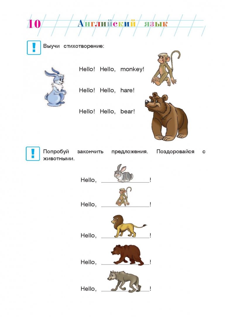Английский для 7 лет распечатать