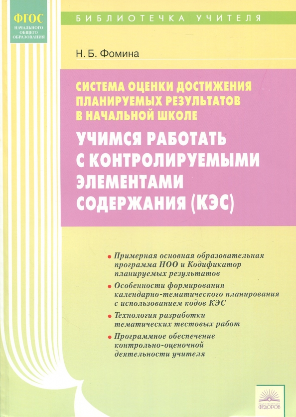 Контролирующие элементы содержания