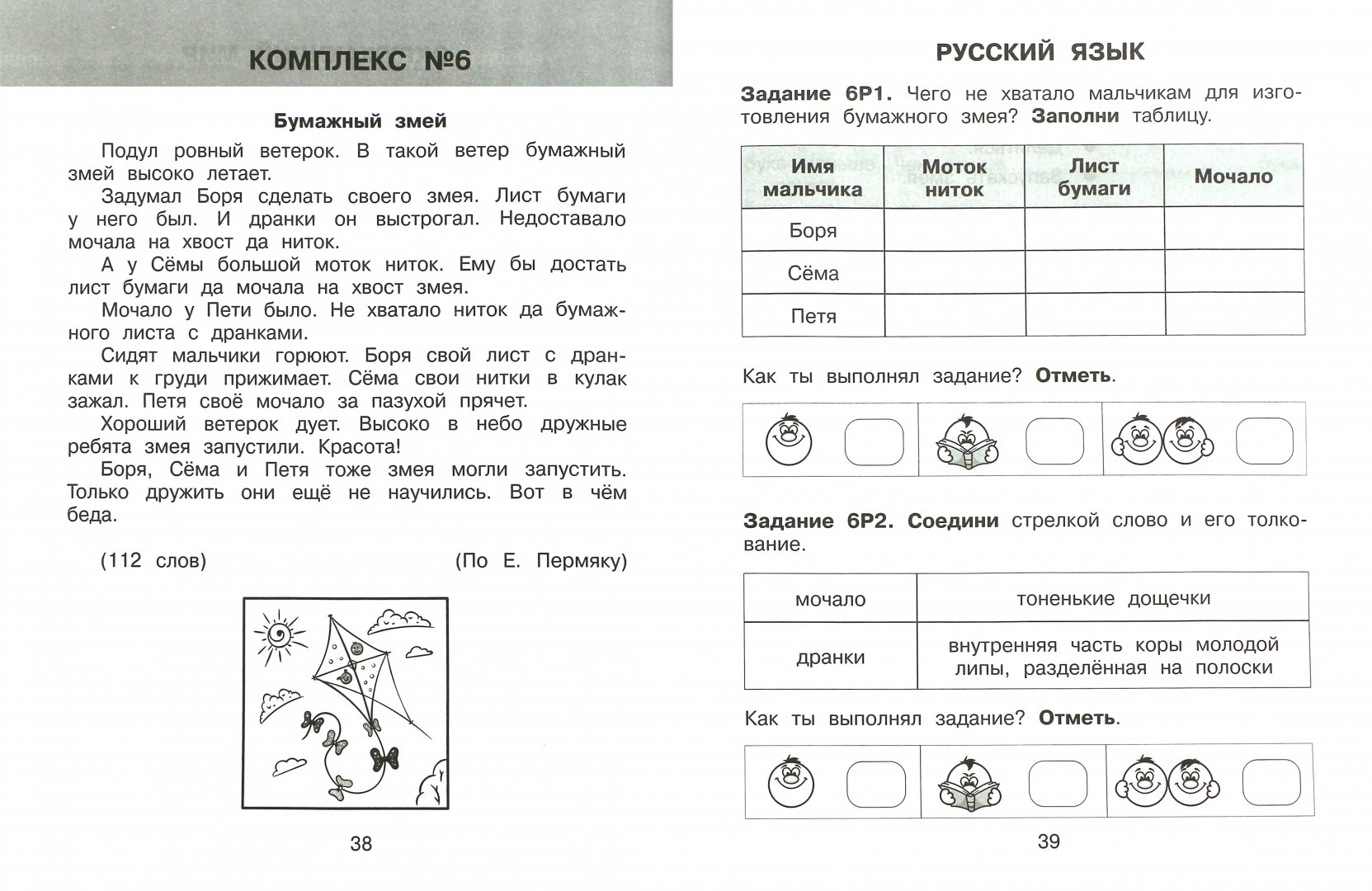 Иллюстрация 1 из 1 для Математика. 6 класс. Комплексные типовые задания. 10 вари