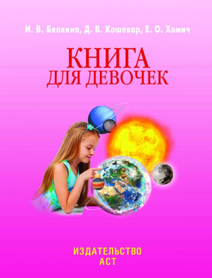 Книги Для Детей 9 10 Лет Купить