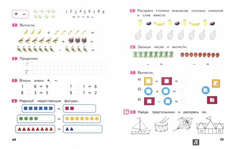 Хвостин математика пособие для дошкольников 5-7 лет. Пособие для дошкольников математика 5 7. Моя математика детский сад 2100. Математика пособие для дошкольников 5-7 лет. Пособие для дошкольников математика 5 7.