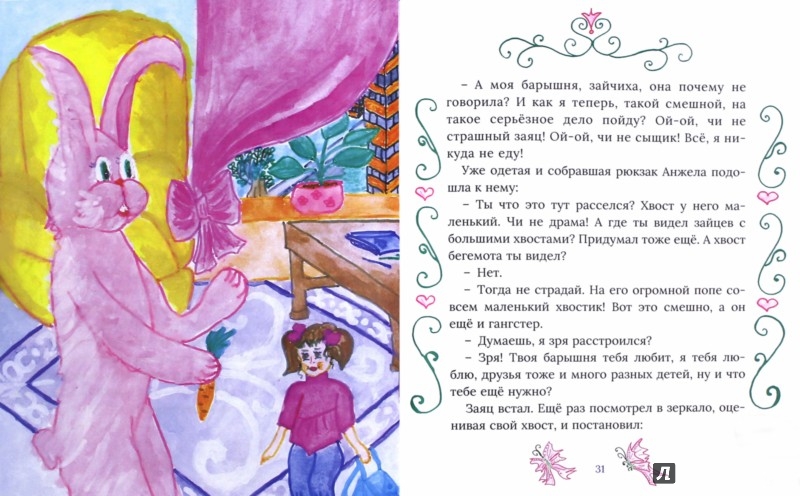 Короткие сказки. Рассказывай сказку какую нибудь. Книга репка. Интересные рассказы для детей. Краткий рассказ.