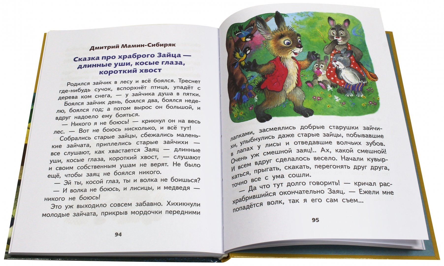 Рассказы для 3 класса внеклассное чтение распечатать