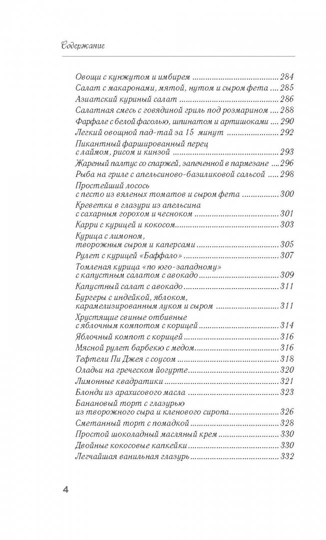 Как не стать врагом своему