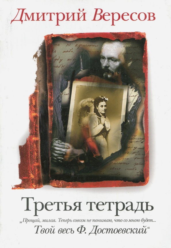 Вересов Дмитрий Книги Купить