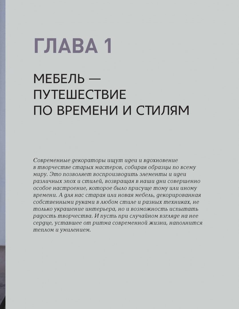 Ольга родина мебель роспись реставрация декор практическое руководство