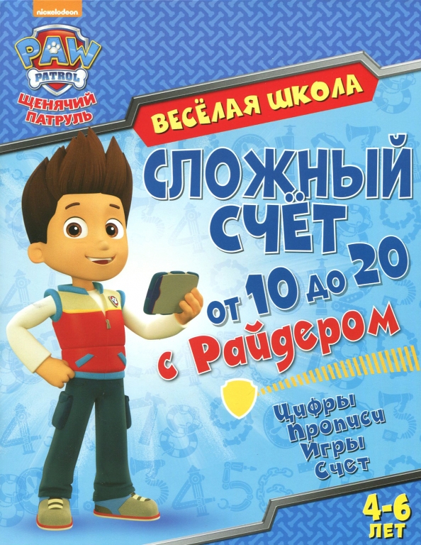 Трудный счет. Сегрегированная счета. Цифры в уме. Трудный счет. Фотосессия для нумеролога идеи.
