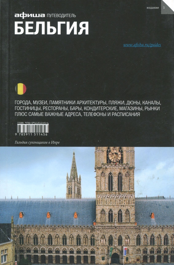 Автору бельгия. Бельгия мостовая гент. Город брюгге бельгия фото. Столица бельгии брюссель. Бельгия площадь гранд-пляс.
