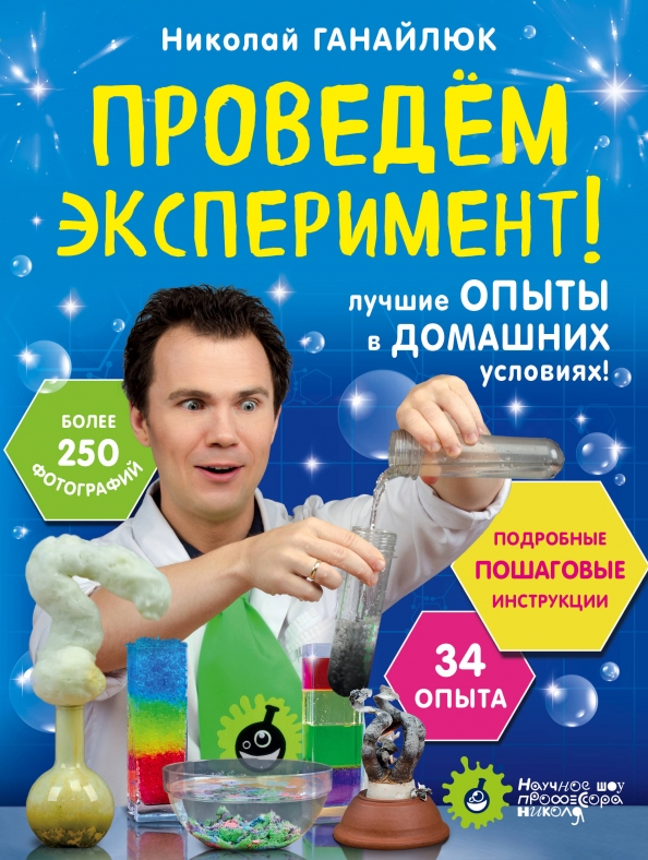 Как получить книги опыта