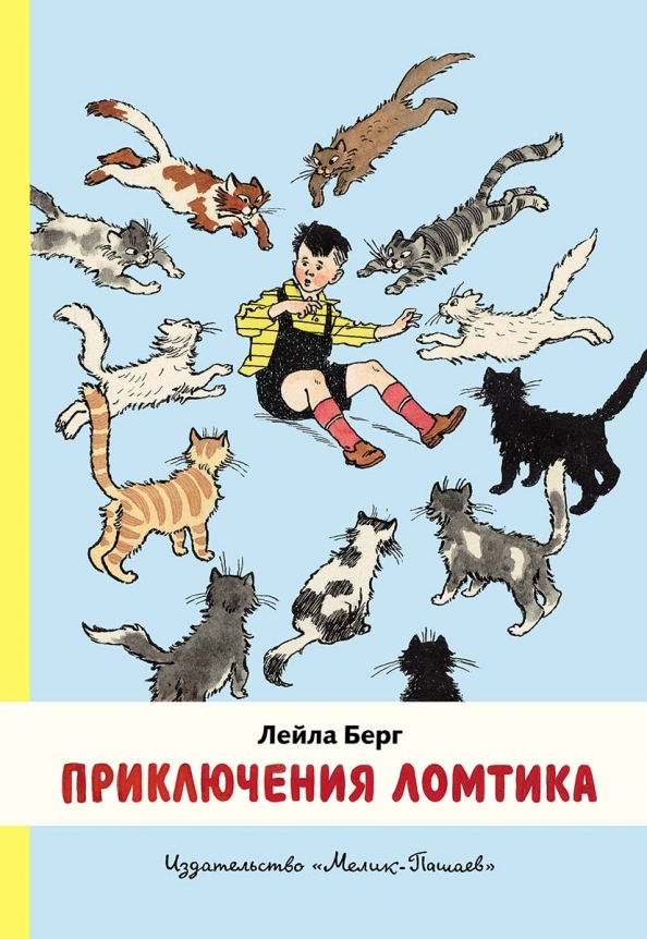 Где Можно Купить Книгу Приключения