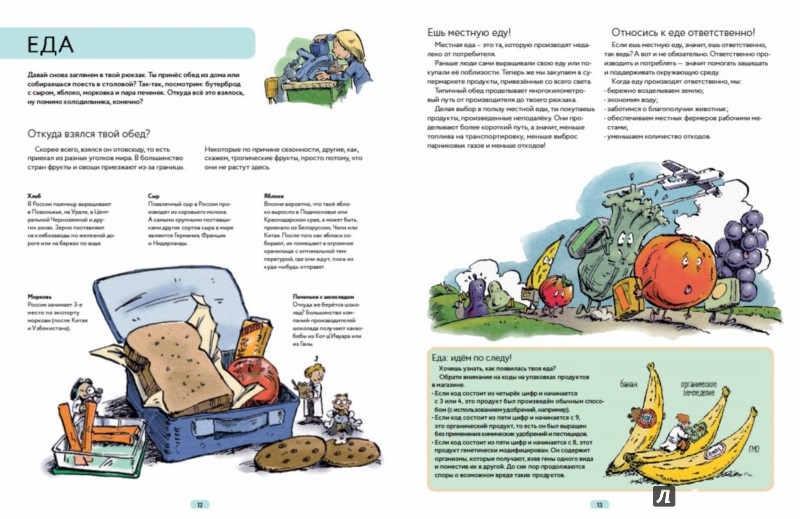 Мусорная революция свалка о двух концах книга