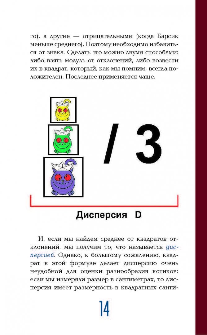 Статистика и котики савельев владимир