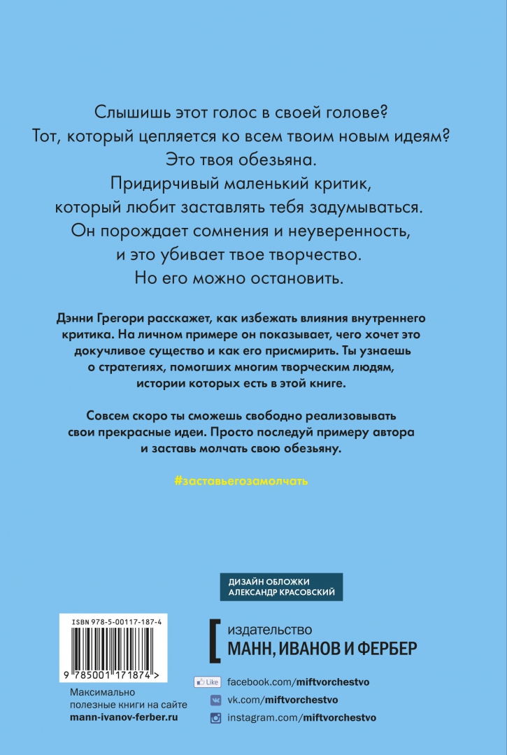 Как победить внутреннюю