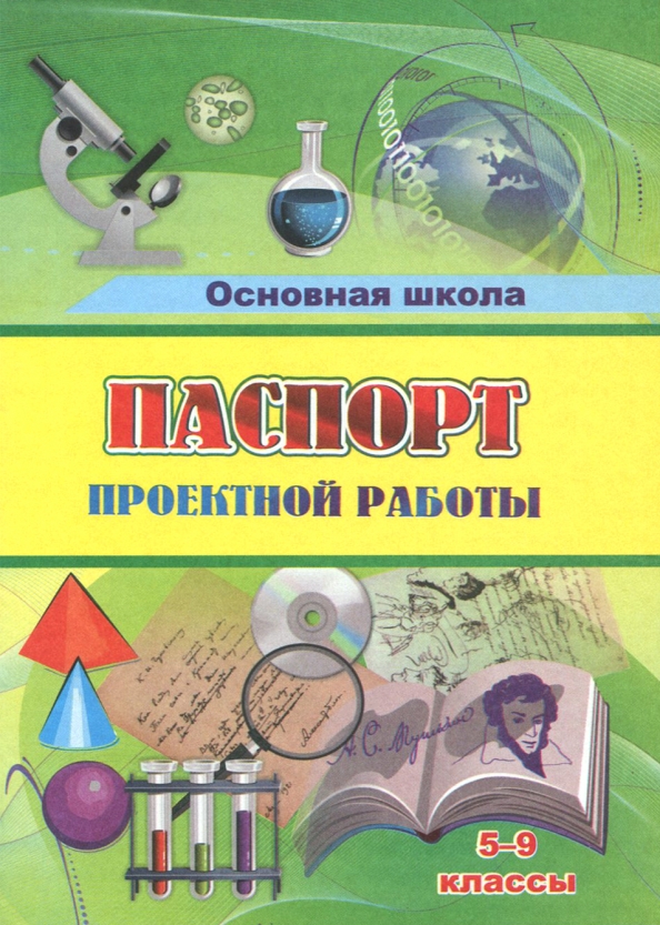 Картинки ИССЛЕДОВАТЕЛЬСКАЯ РАБОТА 4 КЛАСС РУССКИЙ ЯЗЫК