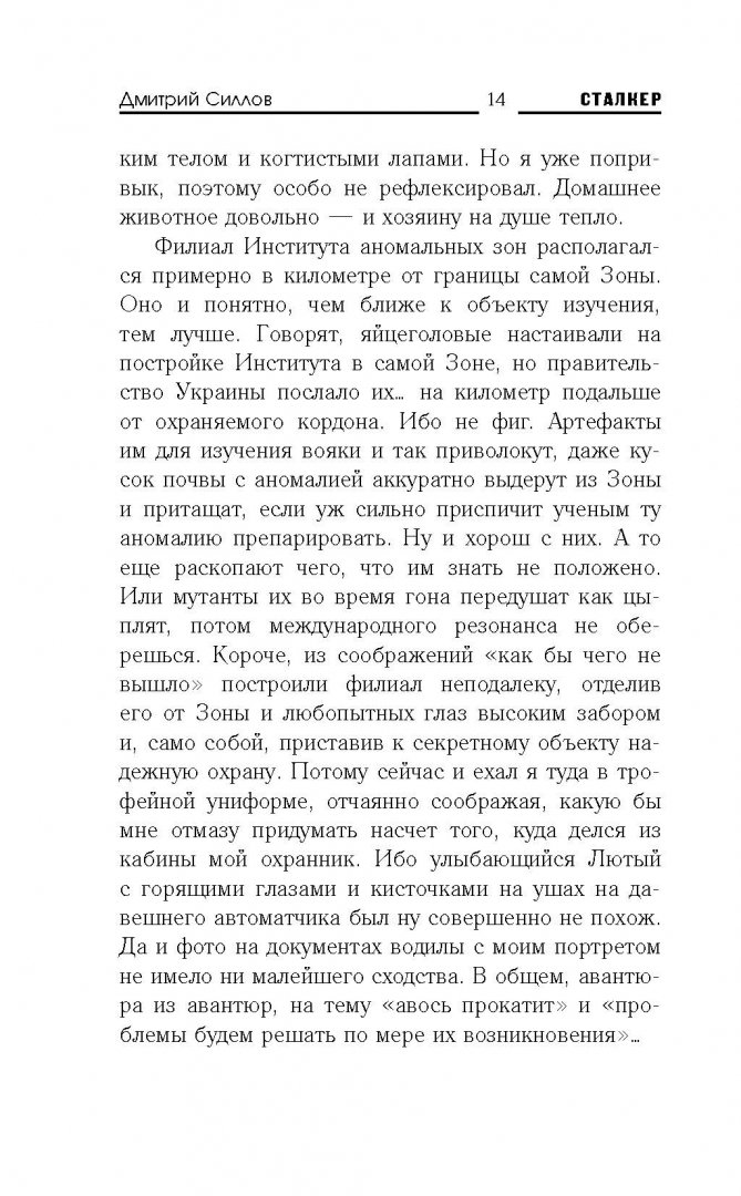 Читать полностью закон меча. Закон меча. закон выживших. закон столицы.