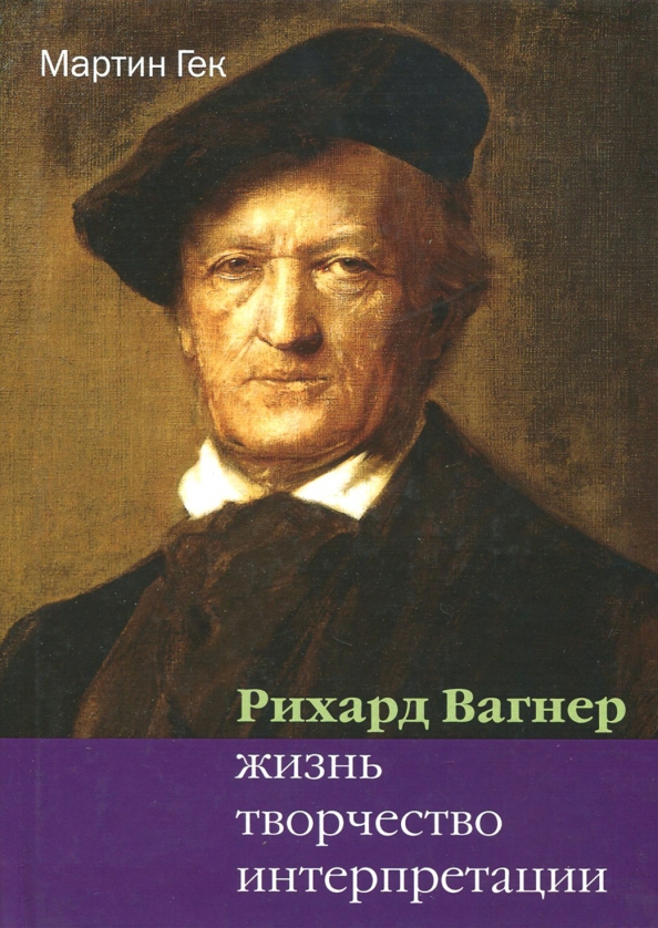 Проект к вагнер книга