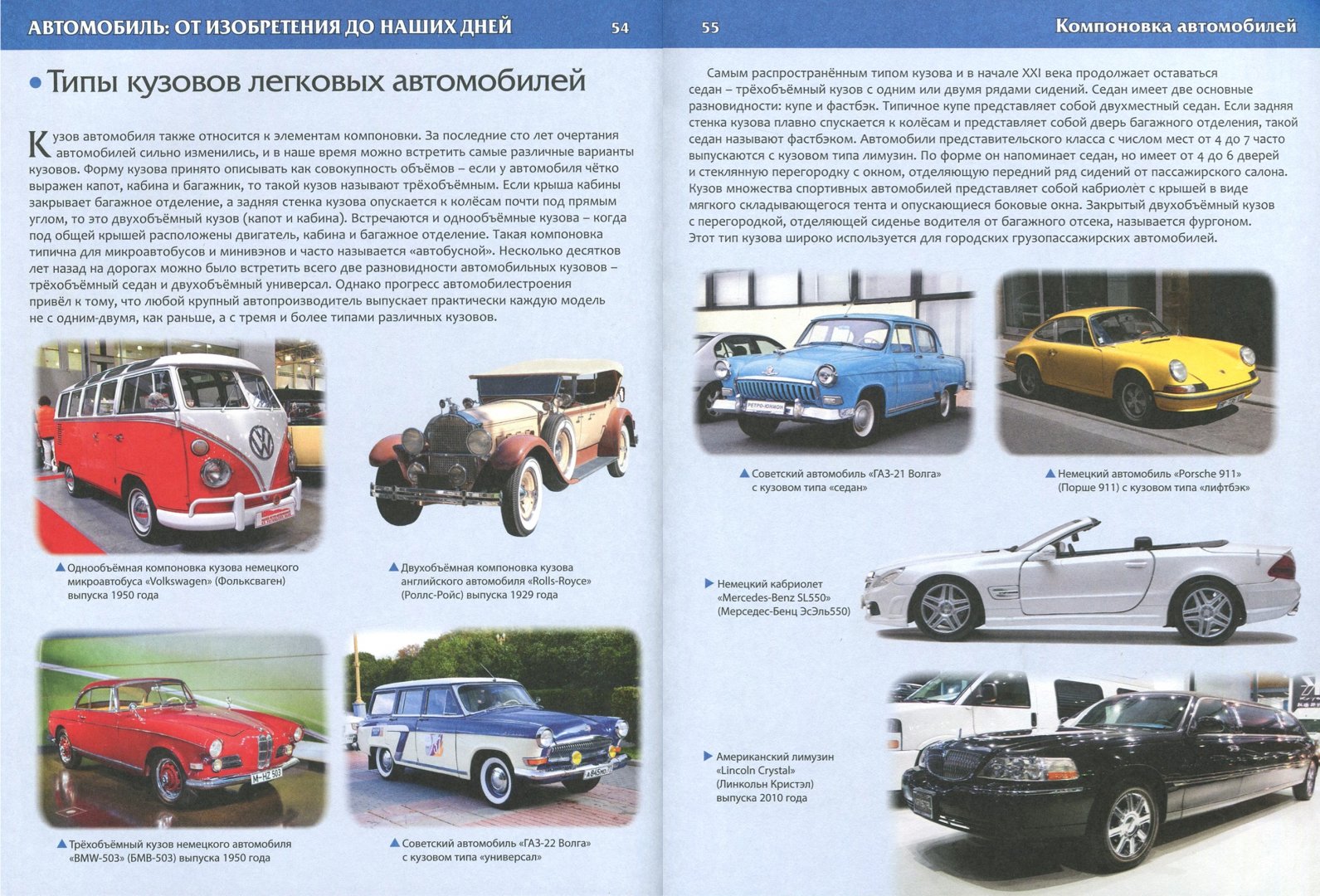Энциклопедия Автомобилей Купить Книгу