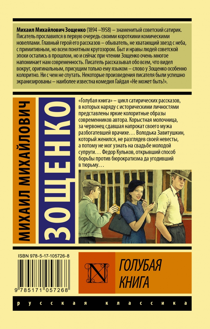 М. М. "голубая книга". "голубая книга". Книги про голубых.