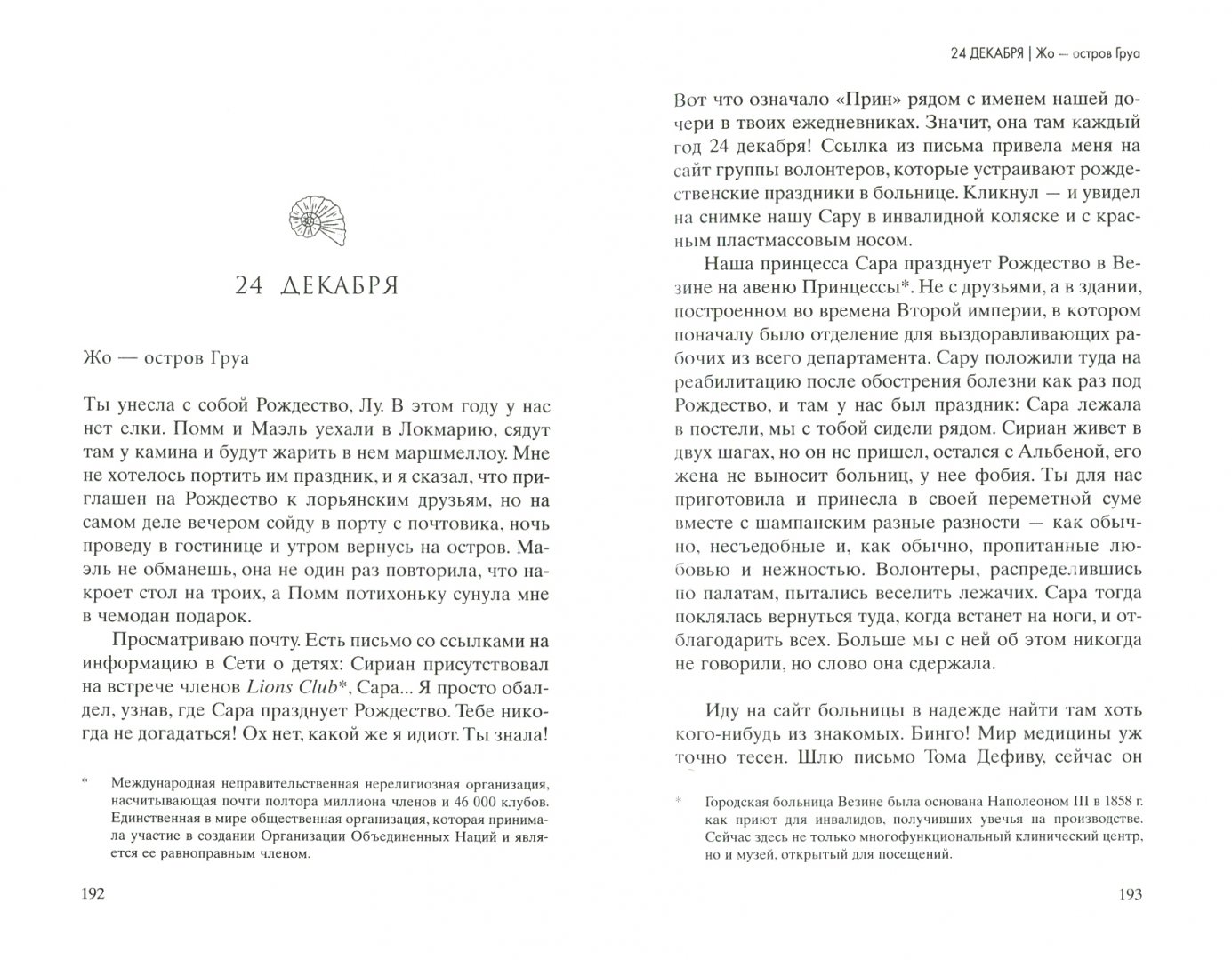 Книга Между Небом И Морем Заказать