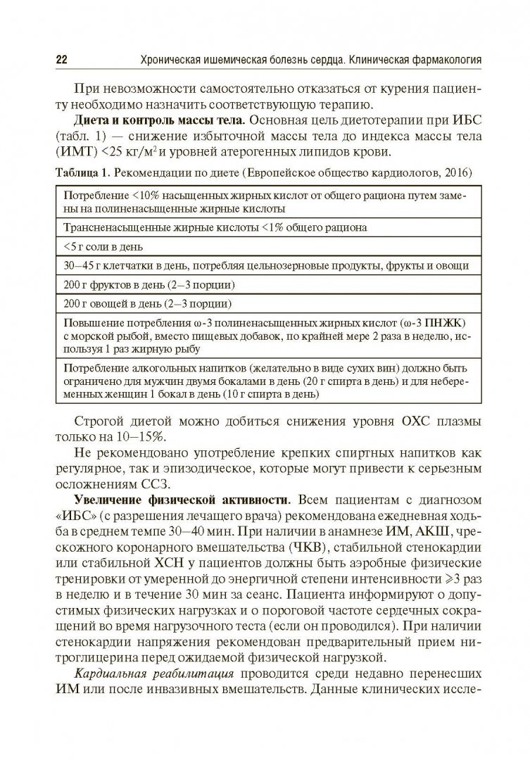 Стабильная ибс клинические рекомендации 2022. Тбилиси род существительного. План обследования при ибс. Лечение ибс клинические рекомендации. Ибс клинические рекомендации.