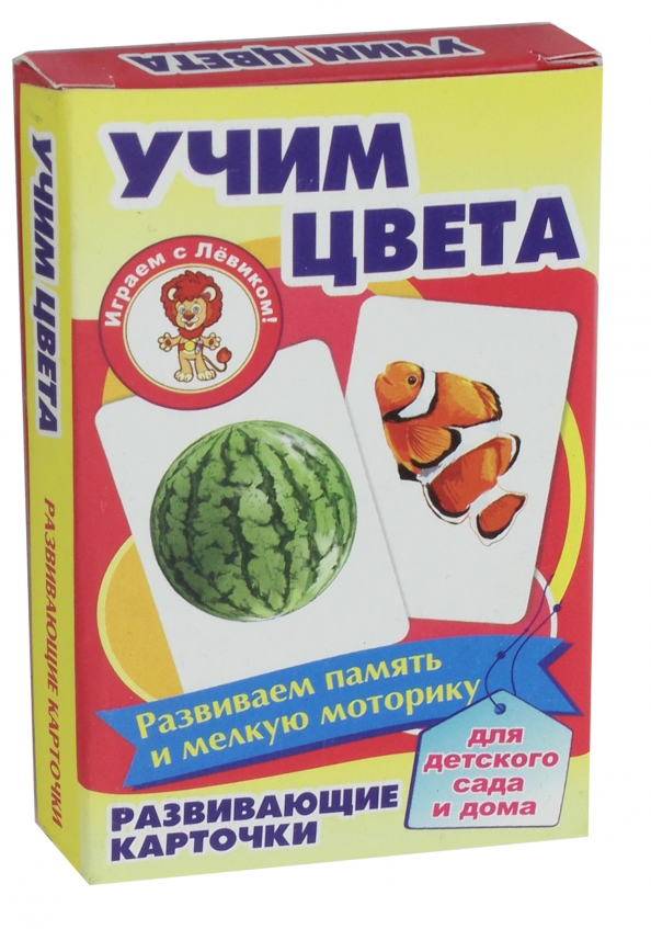 Учи цвета и формы. Цвета. обучающие карточки. обучающие карточки. игрушки. изучаем формы для малышей. обучающие карточки к 23 февраля.