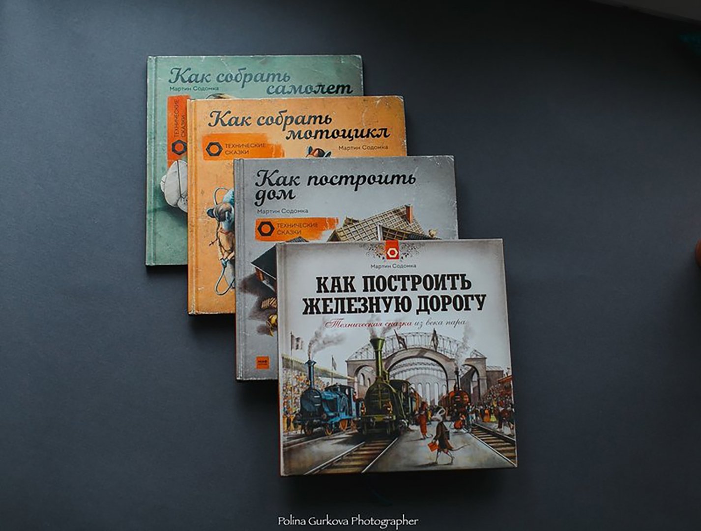Мартин Содомка Книги Купить