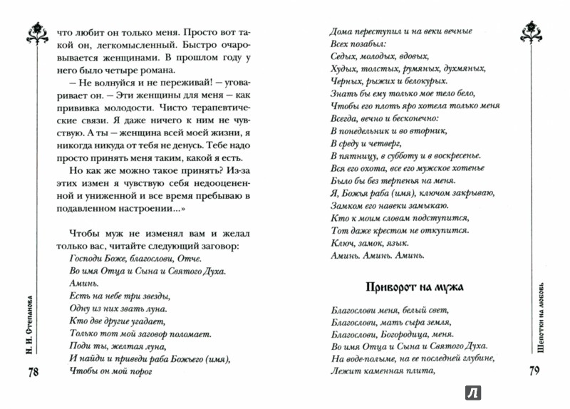 Читать онлайн «Эстетический заговор. Заметки о перформансе», Ирина Мист – ЛитРес, страница 2