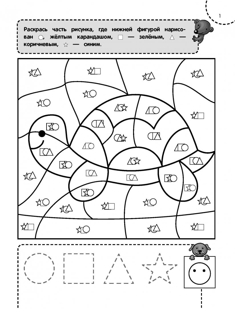 Книга: "Каллиграфия. Универсальный тренажер. 6-8 лет" - Умнова, Казачкова, Поляк