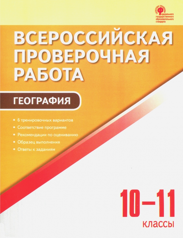Контрольные работы 5 класс фгос 2025. Контрольные работы 5 класс фгос 2025