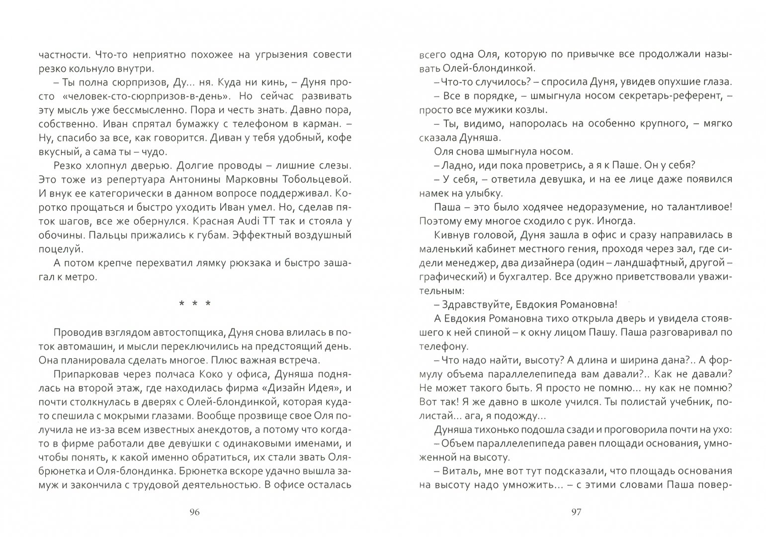 Учебник волковой читать. Учебник волковой читать
