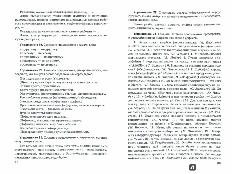 Как пишется мало помалу через дефис. Мало-помалу почему через дефис.