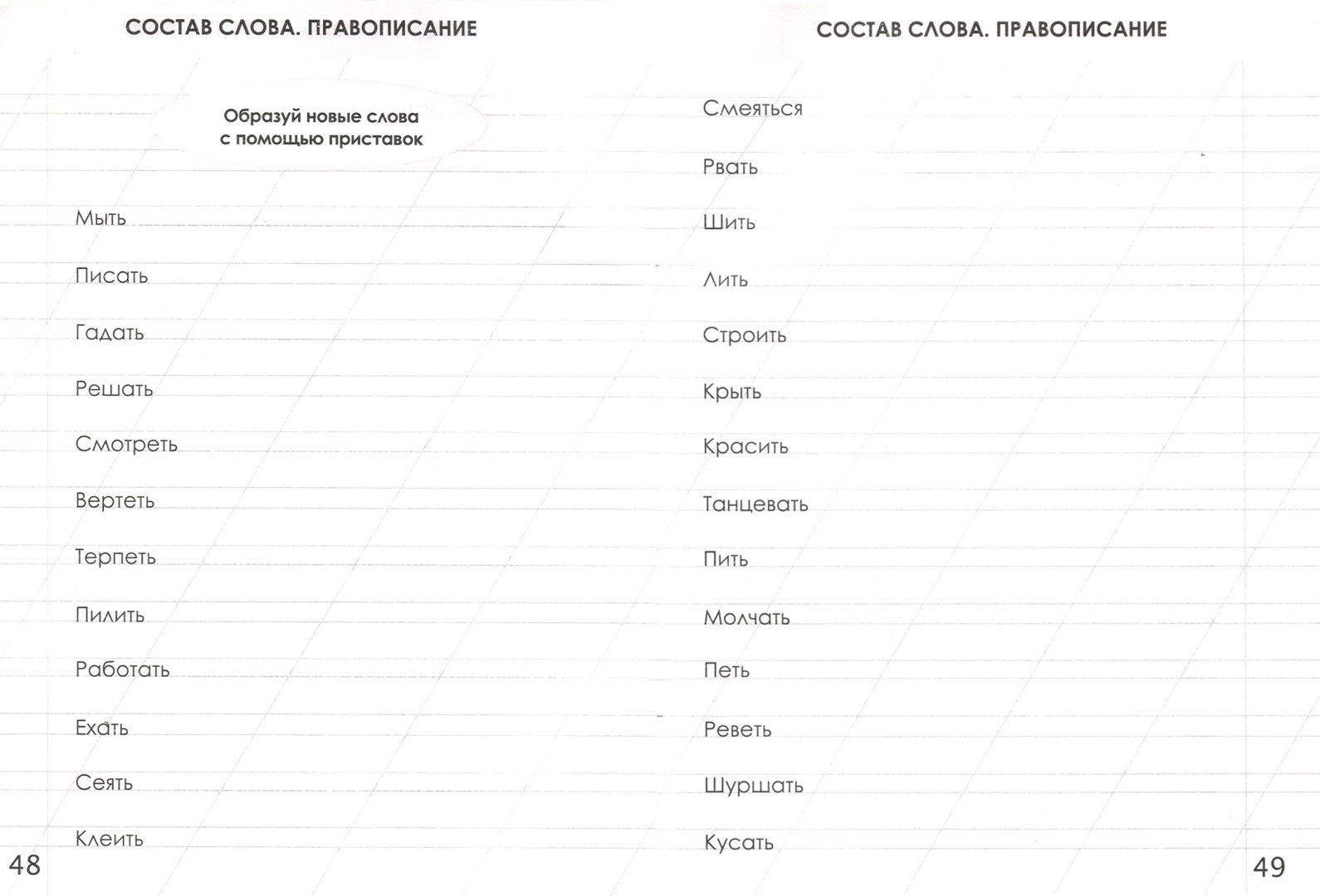 Русский язык тренажер. Латош тематический тренажер по русскому языку 3 класс. Тренажёр по русскому языку 4 класс. Универсальный тренажер 4 класс русский язык. Универсальный тренажер русский язык радевич.