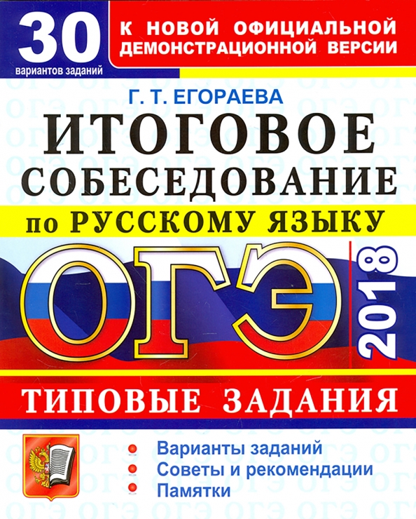 Огэ тип задания 7. Огэ тип задания 7