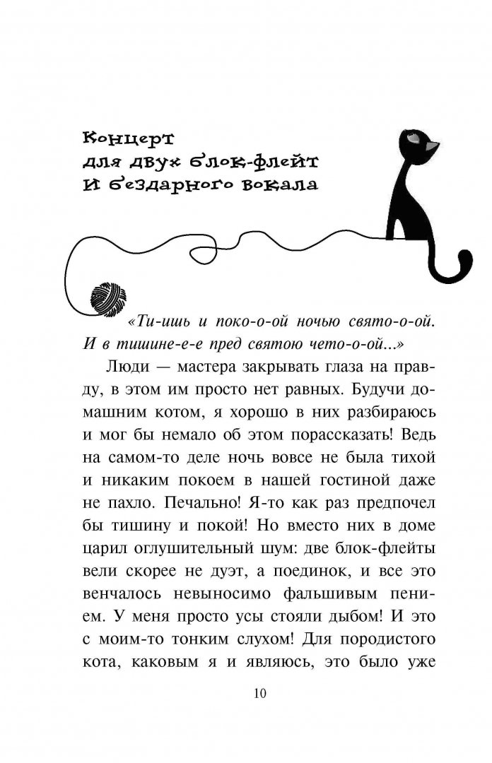 Уинстон берегись