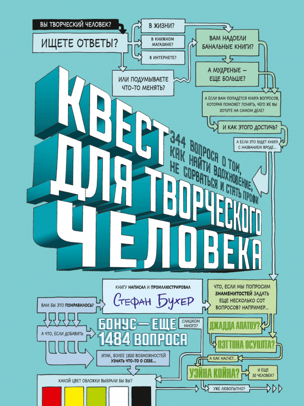 344 вопросами