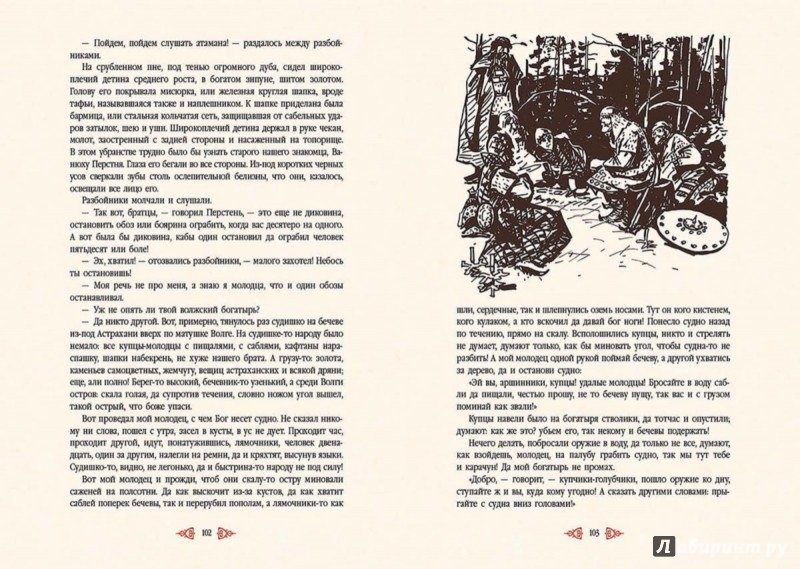 Серебряный краткое содержание по главам. Князь серебряный толстой иллюстрации.