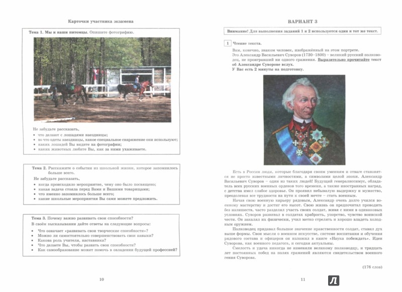 Книга: "ОГЭ. Русский язык. Готовимся к Основному государственному экзамену. Чита