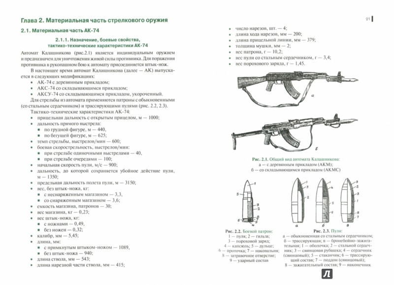 Конспект виды назначение стрелкового оружия. Конспект виды назначение стрелкового оружия. Классификация типов оружия. Виды оружия и их названия. Классификация стрелкового оружия.