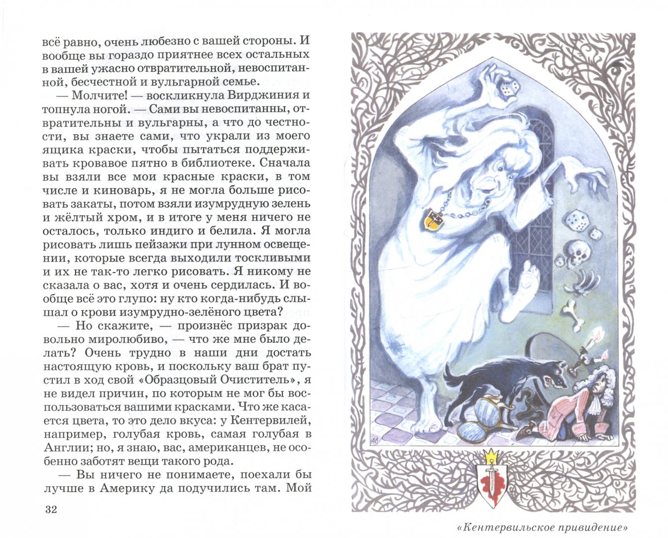 Оскар уайльд кентервильское привидение. Краткое содержание кентервильское привидение для читательского дневника. Краткое содержание кентервильское привидение для читательского дневника. Оскар уальдкентервильское привидение. Оскар уайльд кентервильское привидение.