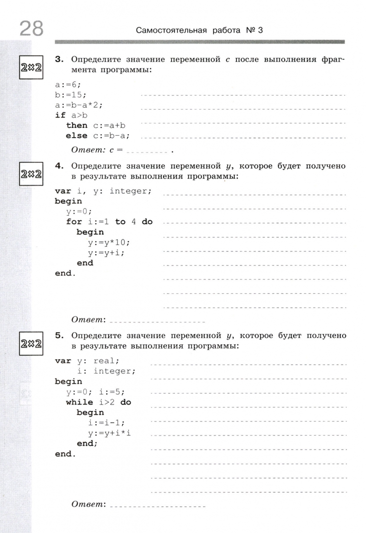 Входная контрольная работа 10 класс информатика босова. Входная контрольная работа 10 класс информатика босова