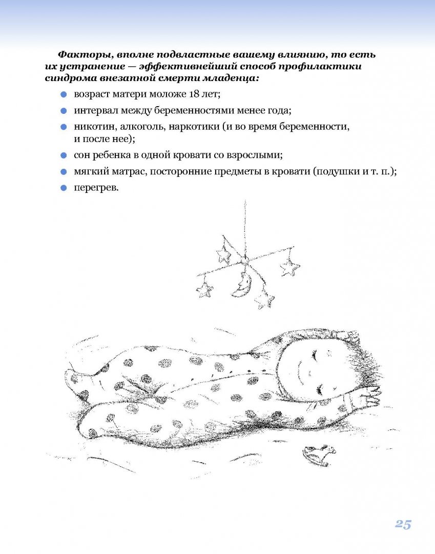 Стул новорожденных комаровский