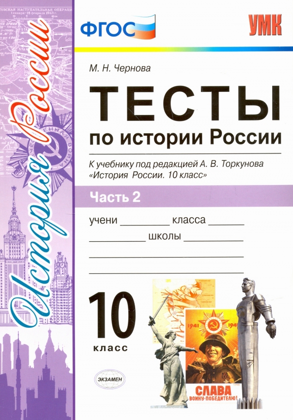 Тест по истории 9 класс искендерова