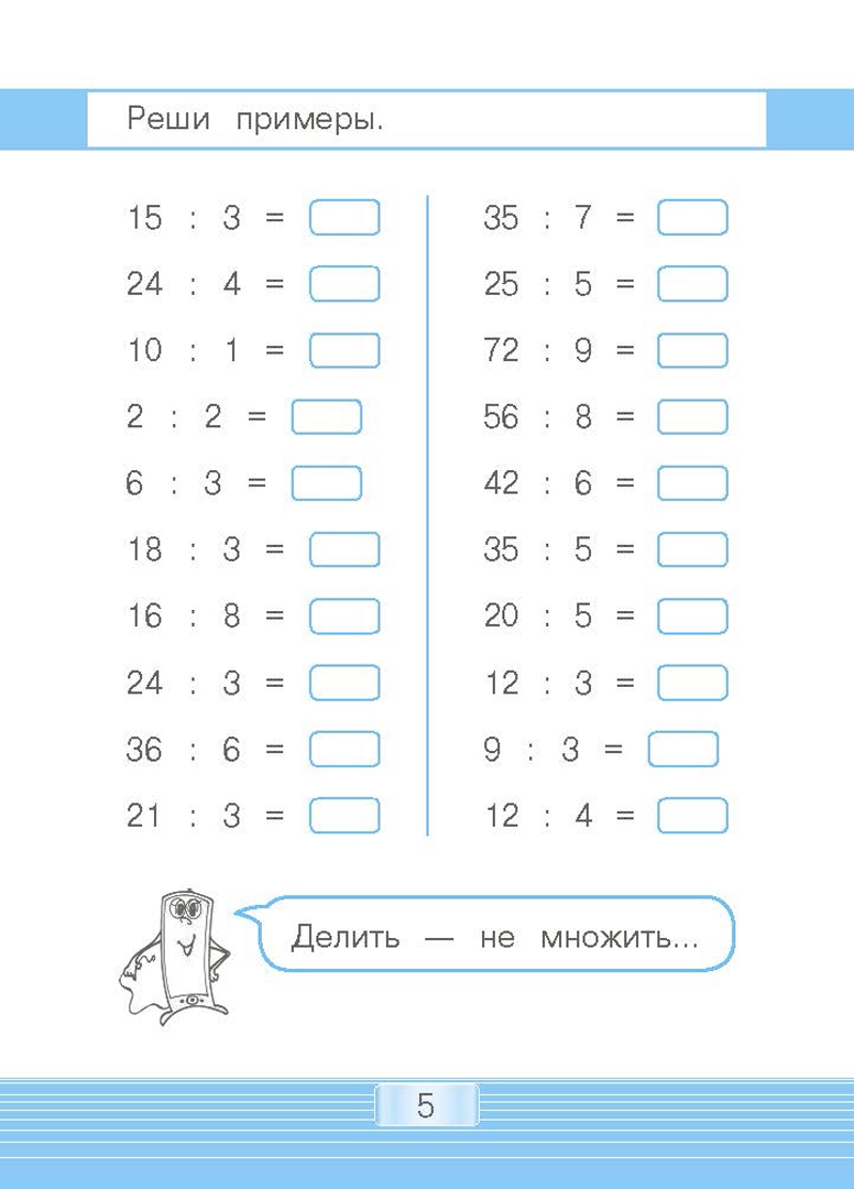 Гдз химия класс ф.г.фельдман Уравнения, Математика в начальной школе, 3 класс ма