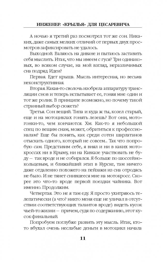 Книга я инженер