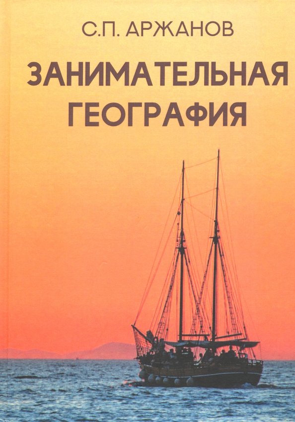 Книга Элементарно! Интересные факты о науках 9785001155997 - купить по низкой це